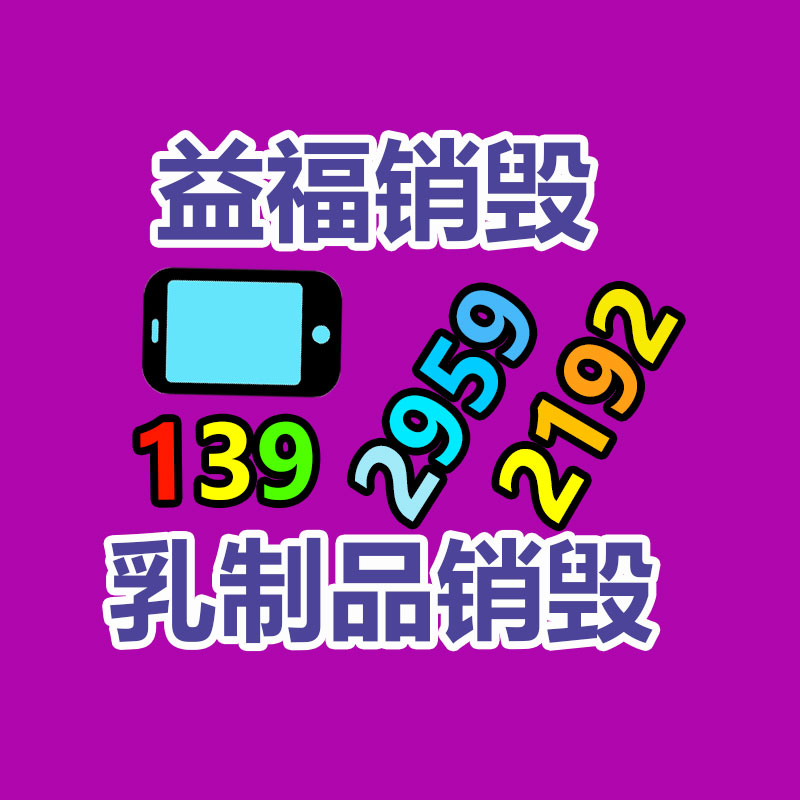 惠州GDYF销毁公司：第四届天下冬虫夏草大会暨虫草鲜草季在玉树地区启动