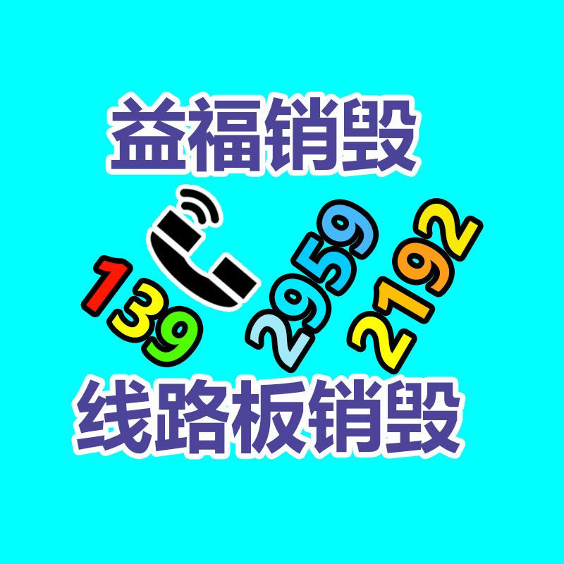 惠州GDYF销毁公司：ABS仿照下滑，PE、PP、PVC商场谨慎观望