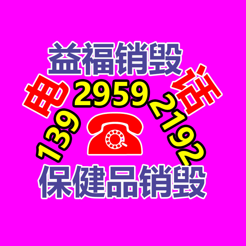 惠州销毁公司：废旧锂电池拆解过程！