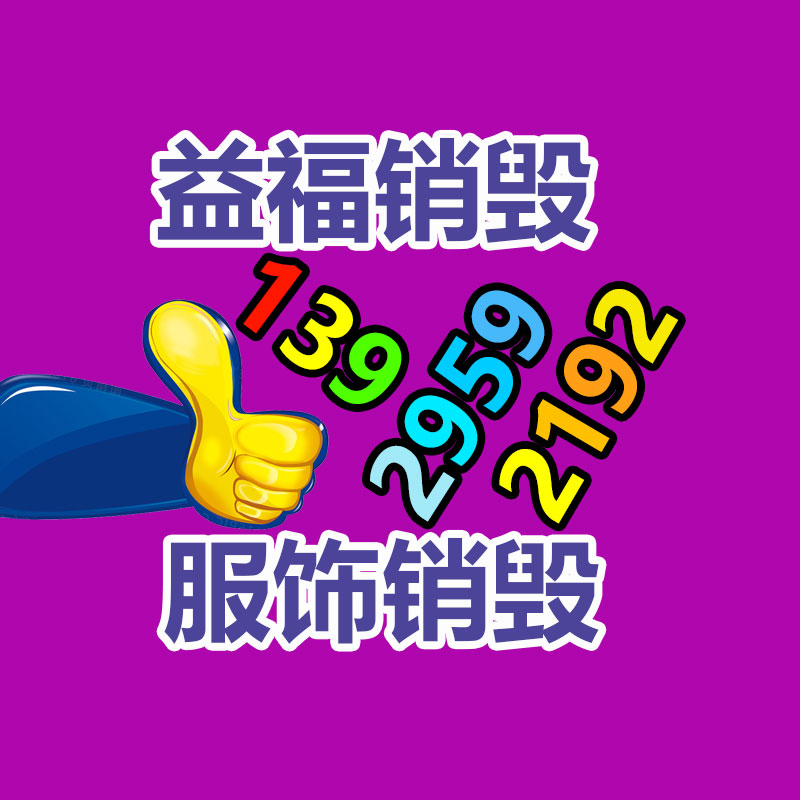 惠州销毁公司：二手奢侈品集市哪些品牌的包包能回收
