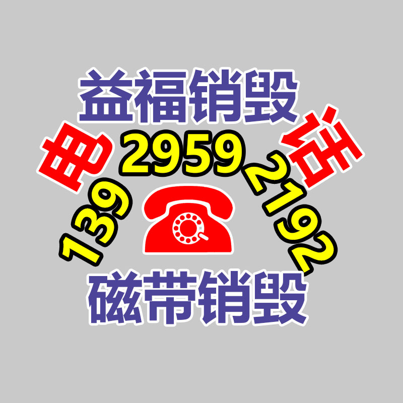 惠州销毁公司：抬高废旧塑料回收价值的关键法子