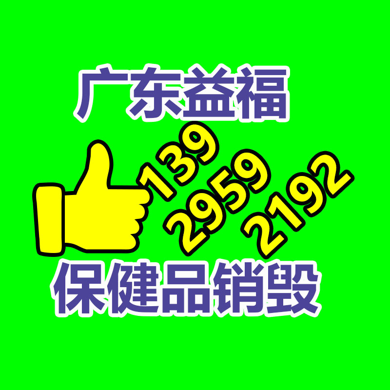 文件销毁,产品销毁,食品销毁,化妆品销毁,日化用品销毁,单据票据销毁,GDYF