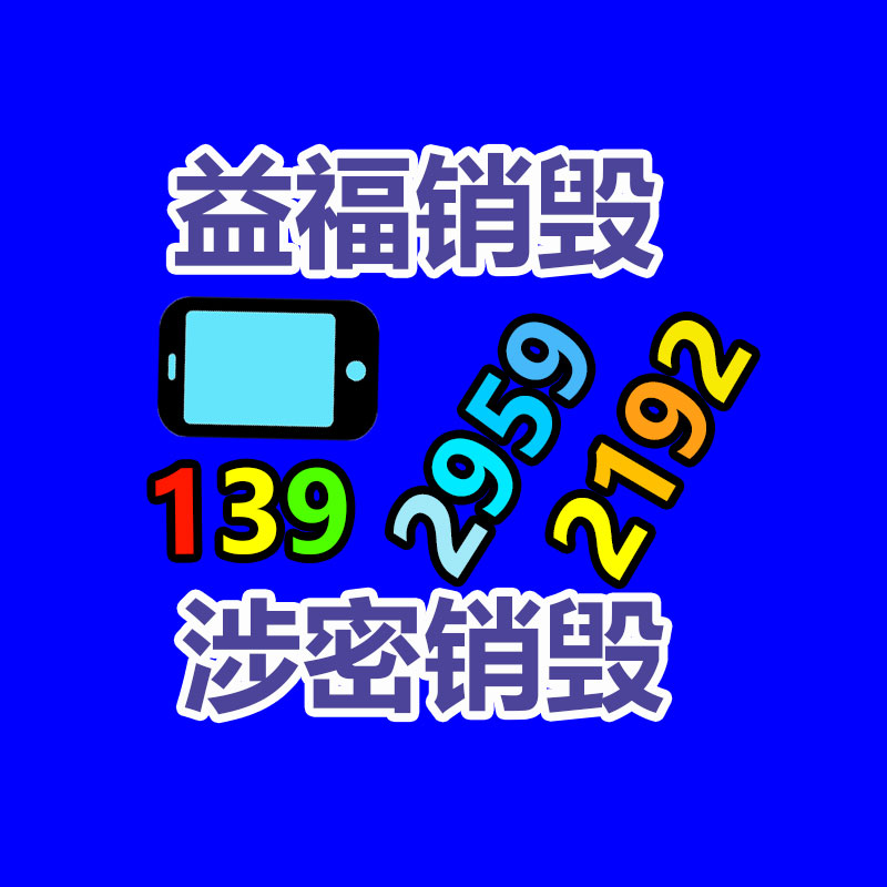 惠州GDYF销毁公司：5月22日旧电池回收价格模枋