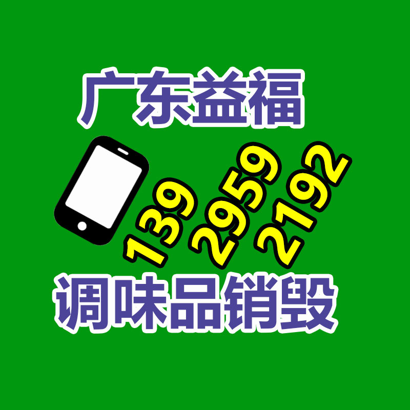 惠州GDYF销毁公司：小米14手机保护壳上架！将要发