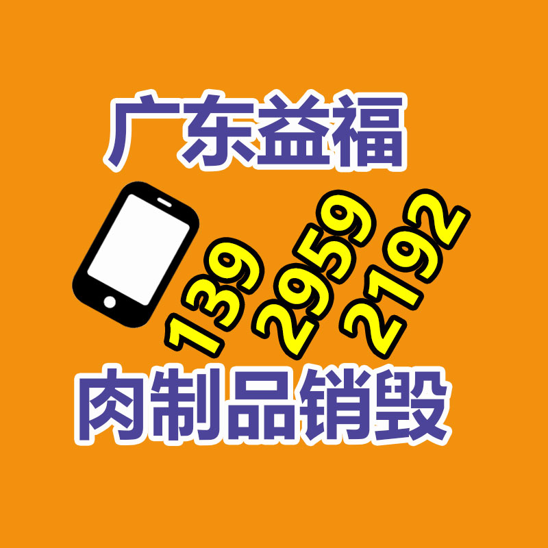 惠州GDYF销毁公司：回收废金属如何选用什么样的设