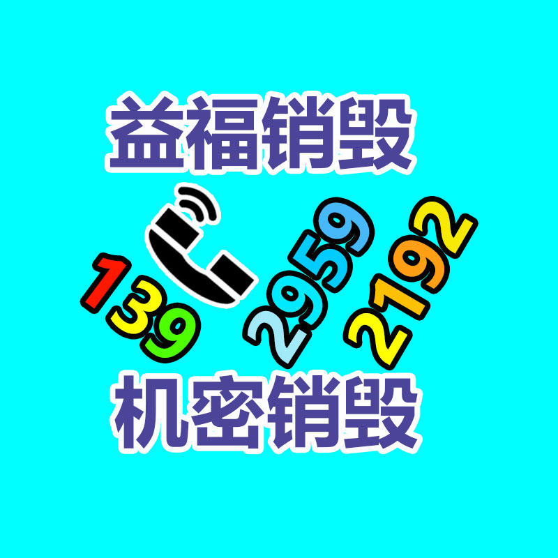 惠州GDYF销毁公司：塑料瓶回收再生之道，再利用的