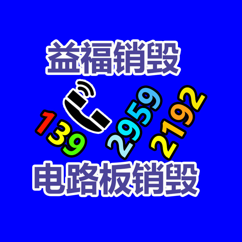 惠州GDYF销毁公司：家里这3样“老物件”别扔了！回