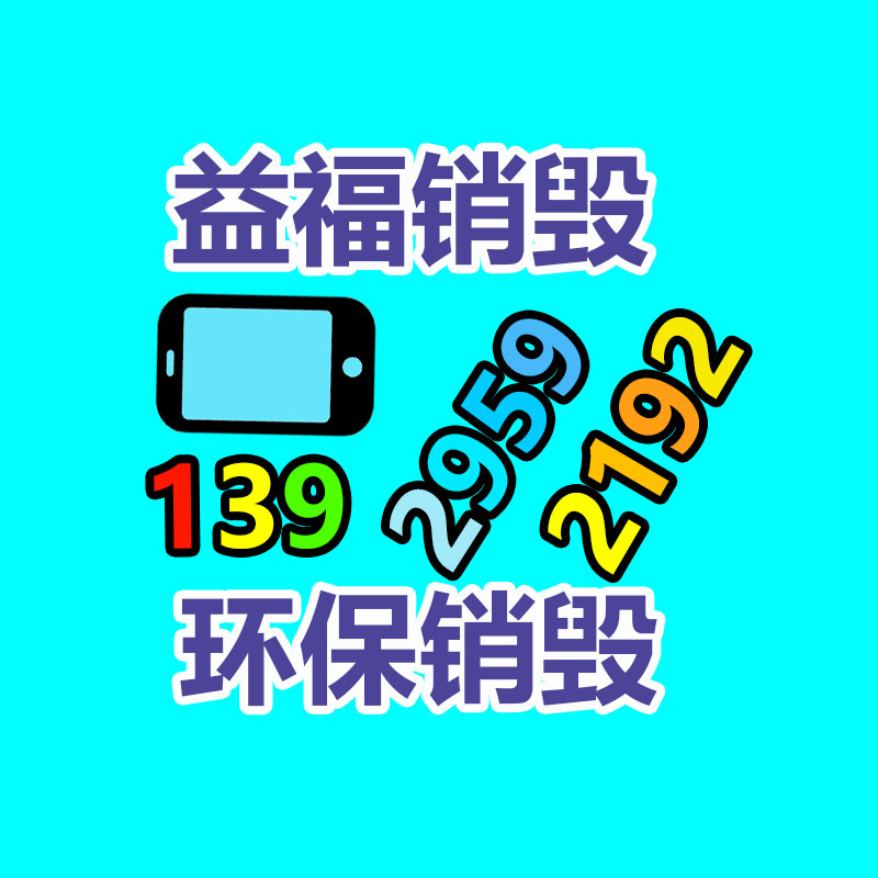 惠州销毁公司：清远鼓励发展纺织服装 高技能人才发放稳岗补助