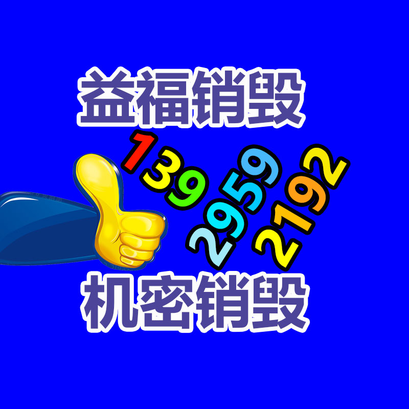 惠州GDYF销毁公司：废旧木材制成铁木方有大用