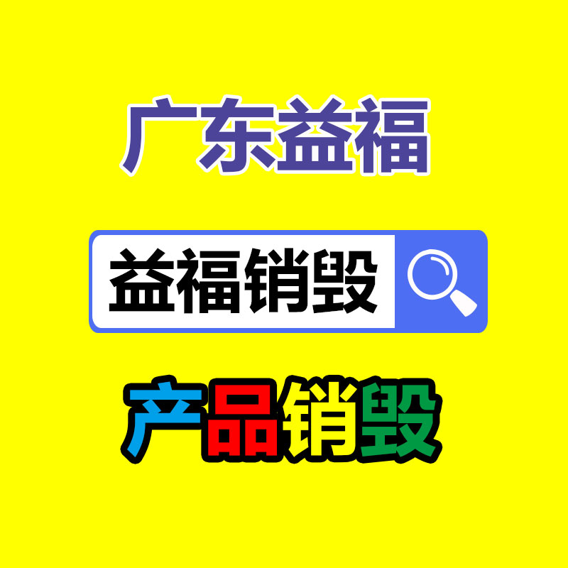 惠州销毁公司：红木家具怎样回收