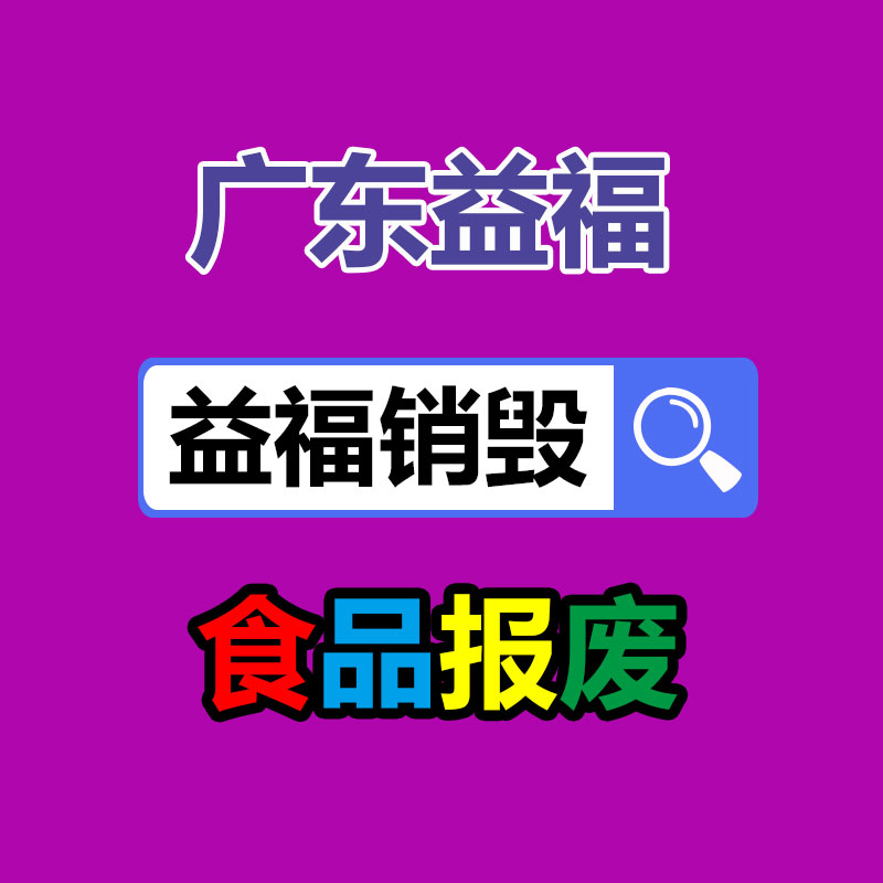 <b>惠州GDYF销毁公司：国家能源局宣布3月份全社会用电</b>
