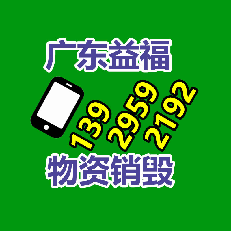 惠州GDYF销毁公司：硅橡胶的回收利用之化学裂解法