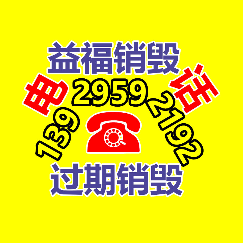 惠州销毁公司：瓦楞纸箱回收复用量达6亿个，快递包装绿色治理取得初步成效