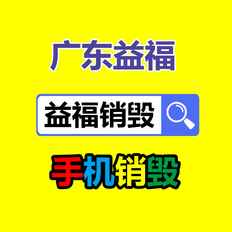 惠州销毁公司：二手架子管回收价格多少钱一米？