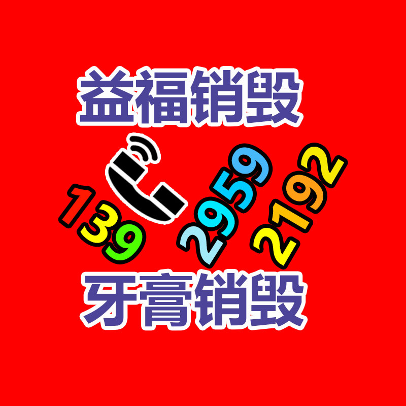 惠州销毁公司：废旧轮胎处置利润如何？