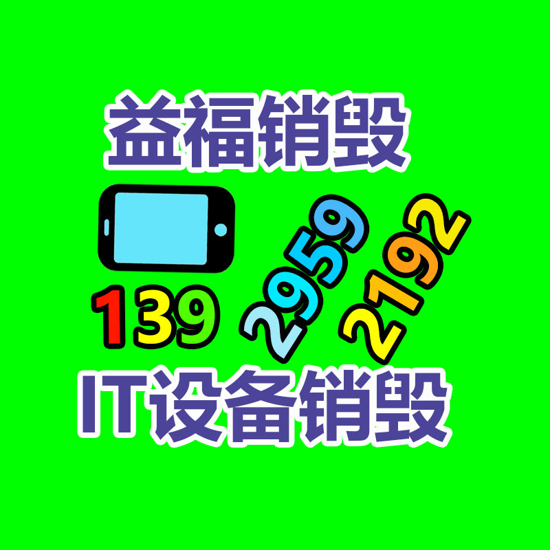 惠州销毁公司：办公家具回收有什么功用？