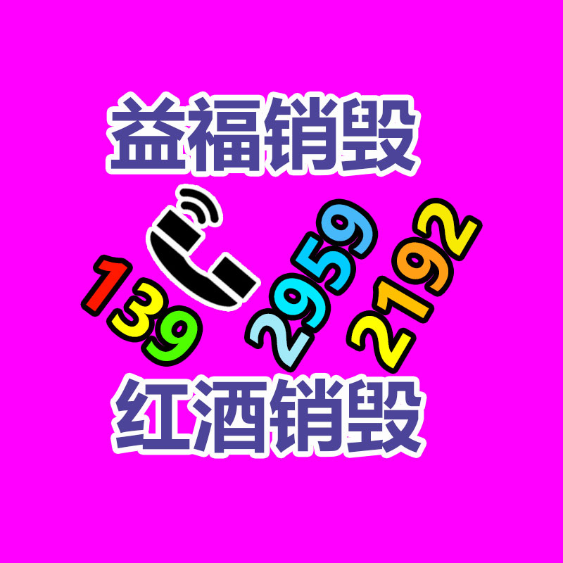 文件资料销毁