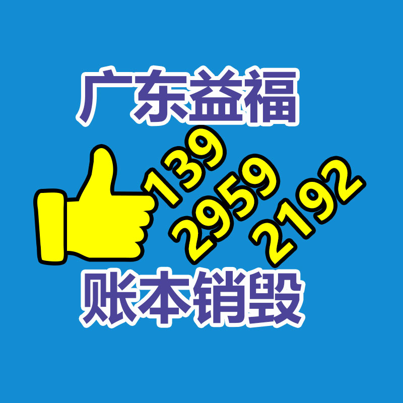 文件销毁,产品销毁,食品销毁,化妆品销毁,日化用品销毁,单据票据销毁,GDYF