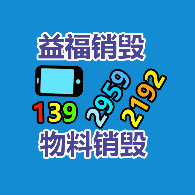 惠州销毁公司：为什么要收藏蜜蜂式的古董