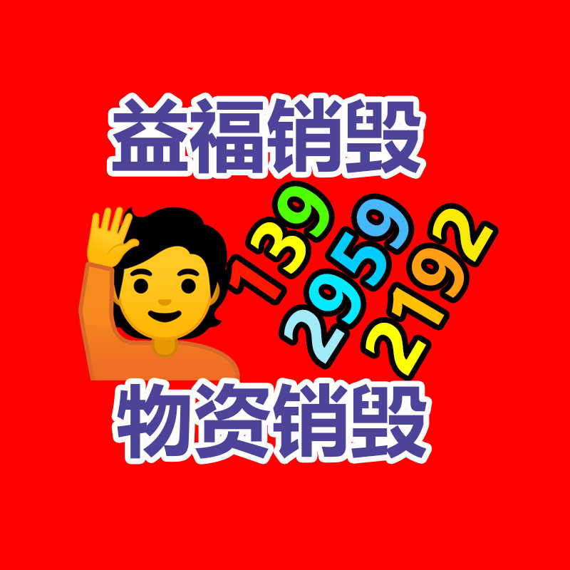 <b>惠州GDYF销毁公司：关于废纸回收你知道多少</b>