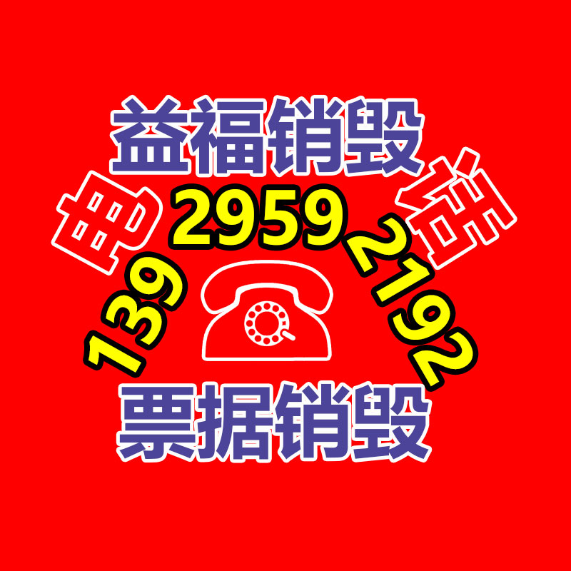 惠州销毁公司：关于废纸回收你知道多少？