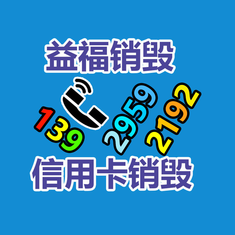 惠州GDYF销毁公司：塑料回收简易对策曝光，保护你