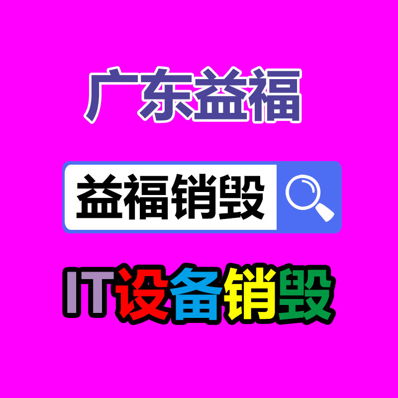 惠州销毁公司：报废的建筑木方该怎样处理？