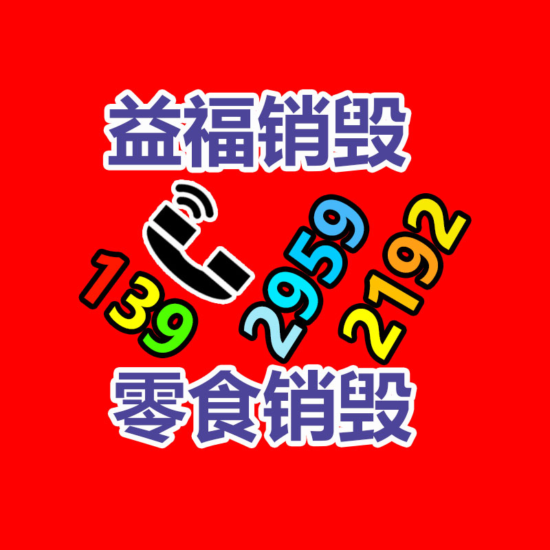 惠州销毁公司：垃圾分类生活垃圾应该怎样分？