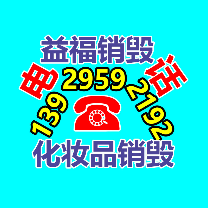 惠州销毁公司：旧衣重生，无害化再利用