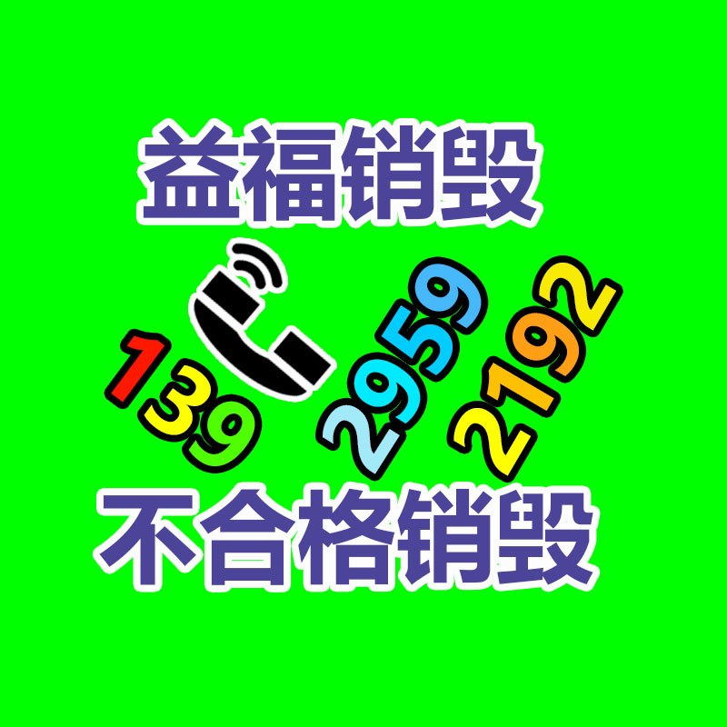 惠州销毁公司：格力明珠绿环助力旧家用电器回收