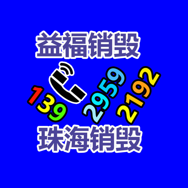 惠州GDYF销毁公司：新工艺从报废电子产品中提取黄金率达95%