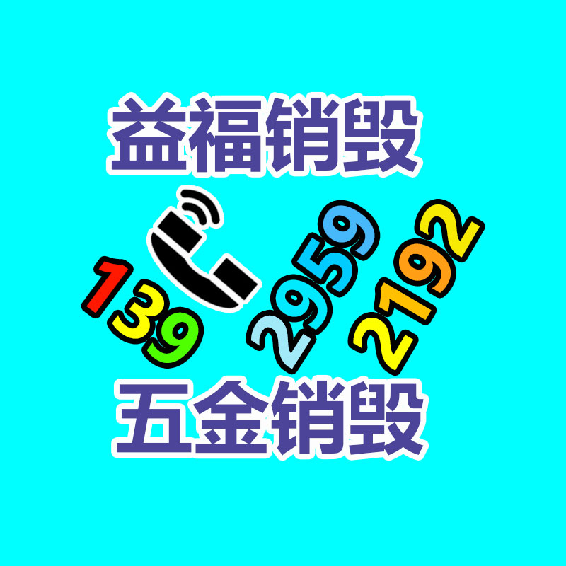 单据票据销毁