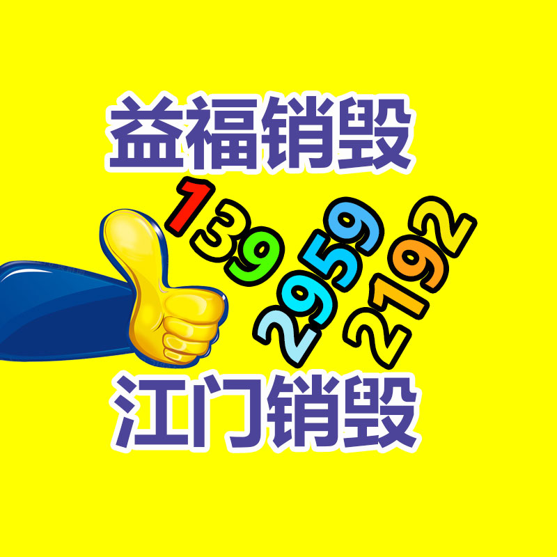 过期食品销毁流程