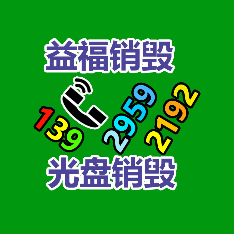 钻孔销毁硬盘数据销毁