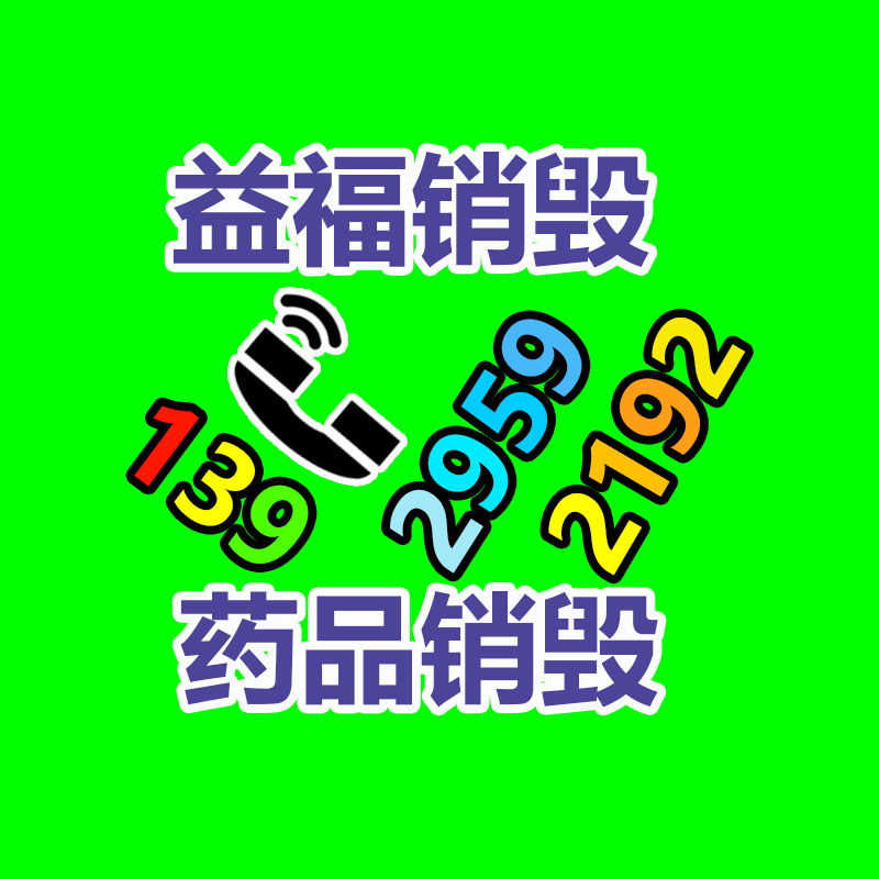 惠州GDYF销毁公司：废铝回收的细分类及利润