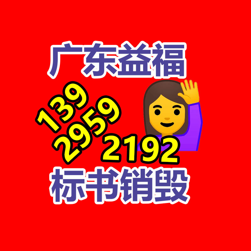 文件销毁,产品销毁,食品销毁,化妆品销毁,日化用品销毁,单据票据销毁,GDYF