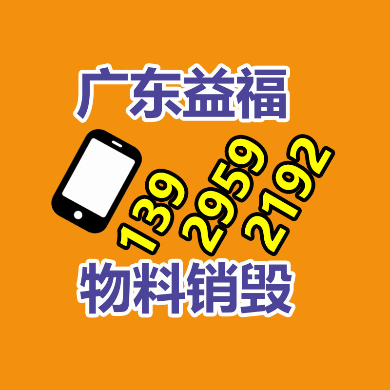 惠州GDYF销毁公司：西安地区短期钢市回调幅度有限！