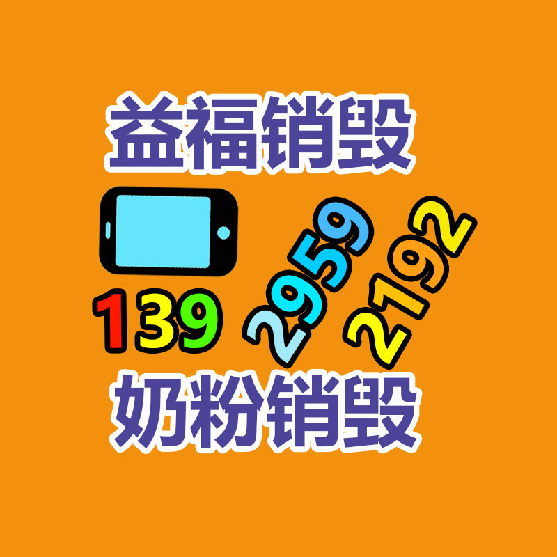 惠州GDYF销毁公司：赋予旧衣新生命衣物回收与再利用的关键性