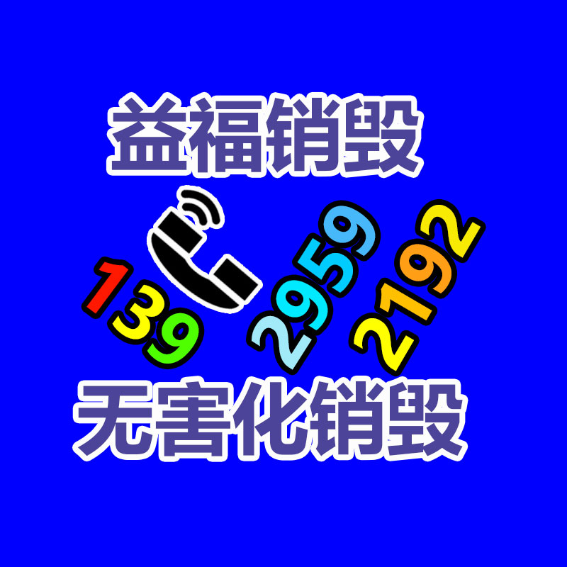 惠州GDYF销毁公司：京东诉阿里巴巴“二选一”案一审胜诉 获赔 10 亿元