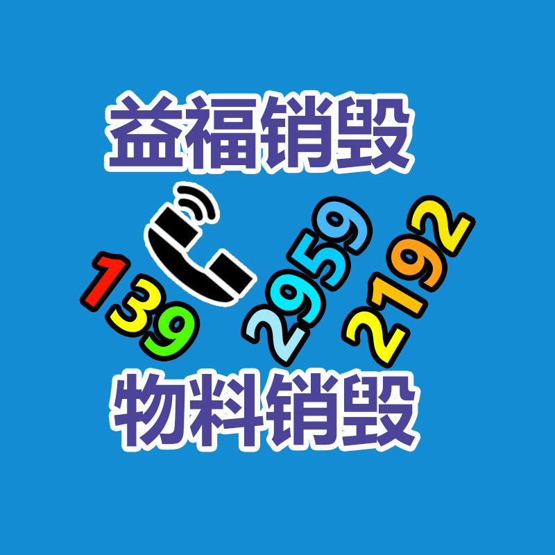 惠州GDYF销毁公司：如何精准处置旧衣服的捐赠和回收