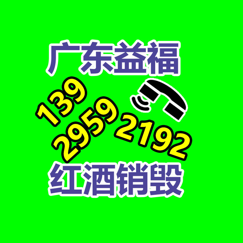 惠州GDYF销毁公司：国家发改委发文鼓励家电回收，家电以旧换新热潮