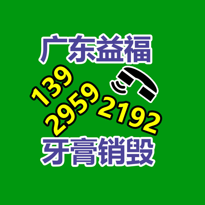 文件销毁,产品销毁,食品销毁,化妆品销毁,日化用品销毁,单据票据销毁,GDYF