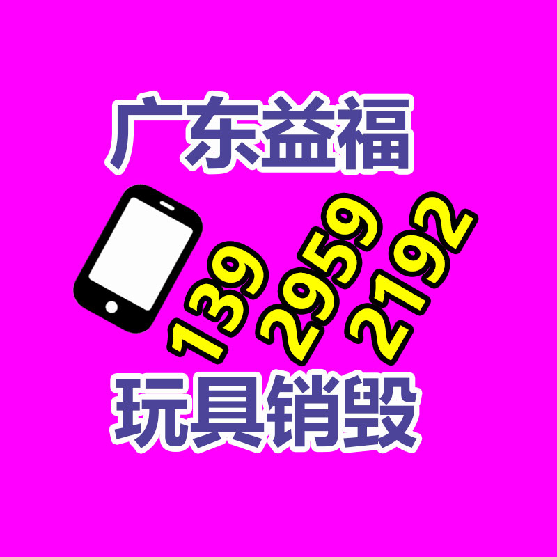 文件销毁,产品销毁,食品销毁,化妆品销毁,日化用品销毁,单据票据销毁,GDYF