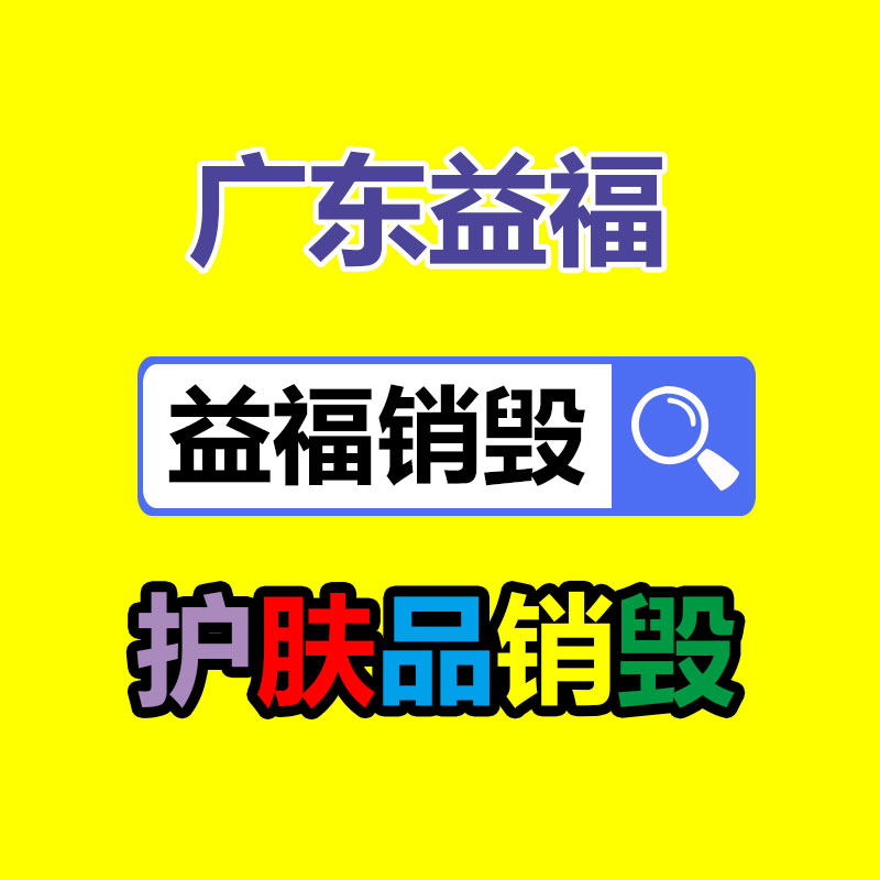 惠州GDYF销毁公司：5月11日钢铁原料商场简析