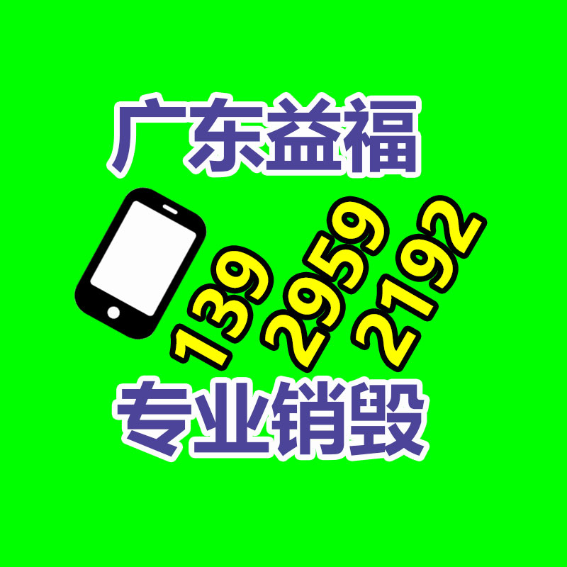 惠州GDYF销毁公司：山东钢厂因上合峰会限产50% 真相是.....