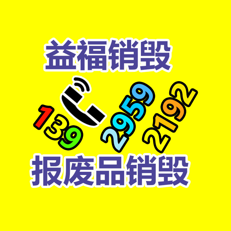 广州化妆品销毁
