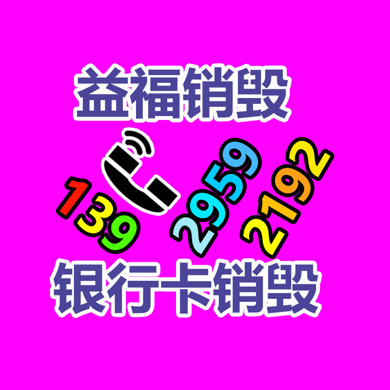 惠州文件销毁公司_安全销