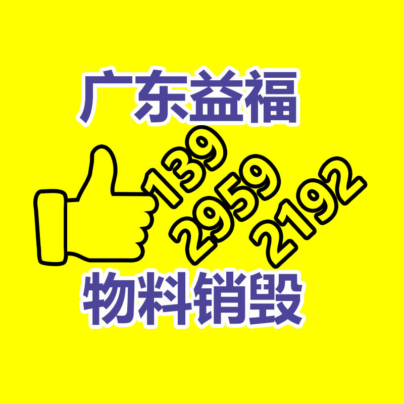 惠州GDYF销毁公司：领券立减300元可享180天只换不修