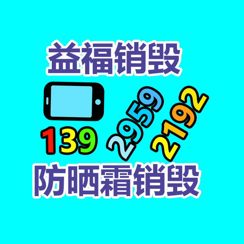 惠州GDYF销毁公司：汽车报废当废品回收处理流程