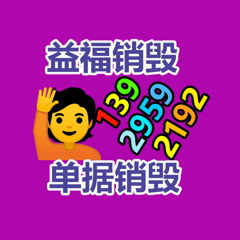 惠州GDYF销毁公司：华为预期2023年兑现出售收入超